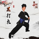 武松打虎戏服古装 戏曲服装 黑打衣 家丁土匪徒杂役武生蒙面夜行衣