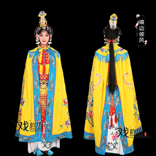 戏曲戏剧舞台演出服装霸王别姬虞姬鱼鳞甲别姬服披风凤袍绣花外披