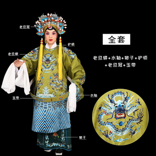 戏曲戏剧京剧服装老旦蟒佘太君姜桂芝舞台表演服装勾金女蟒袍戏服