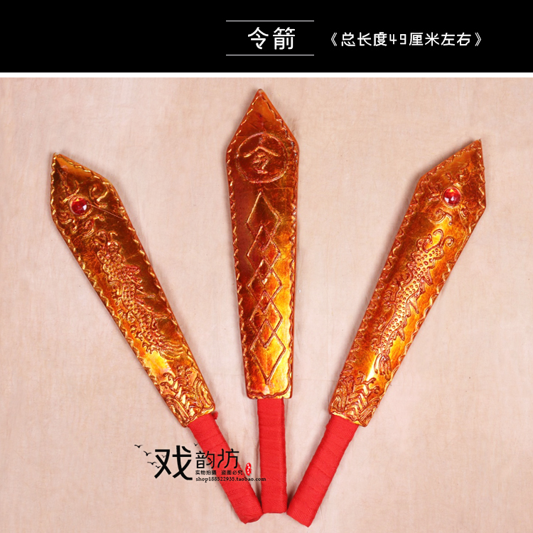 戏曲豫剧金色古装影视舞台道具