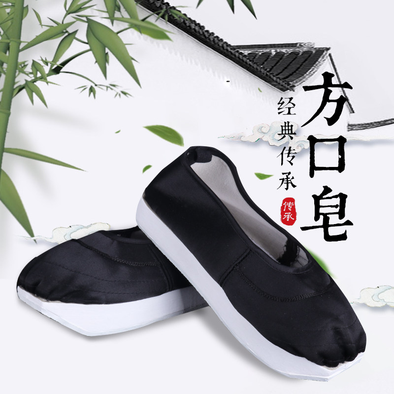 戏曲鞋子方口皂方口鞋