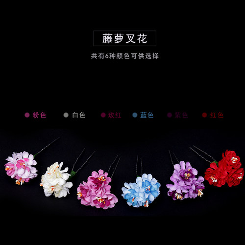 戏曲戏剧京剧鬓花青衣花旦小姐丫鬟头饰头花小花鬓花耳边花