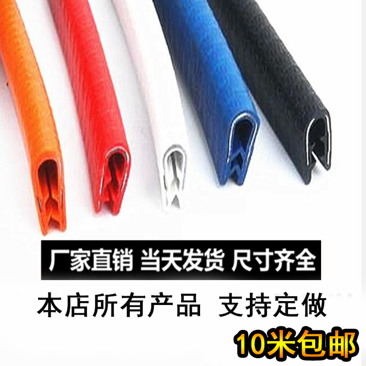U型玻璃卡条钢板包边条自夹紧带密封条