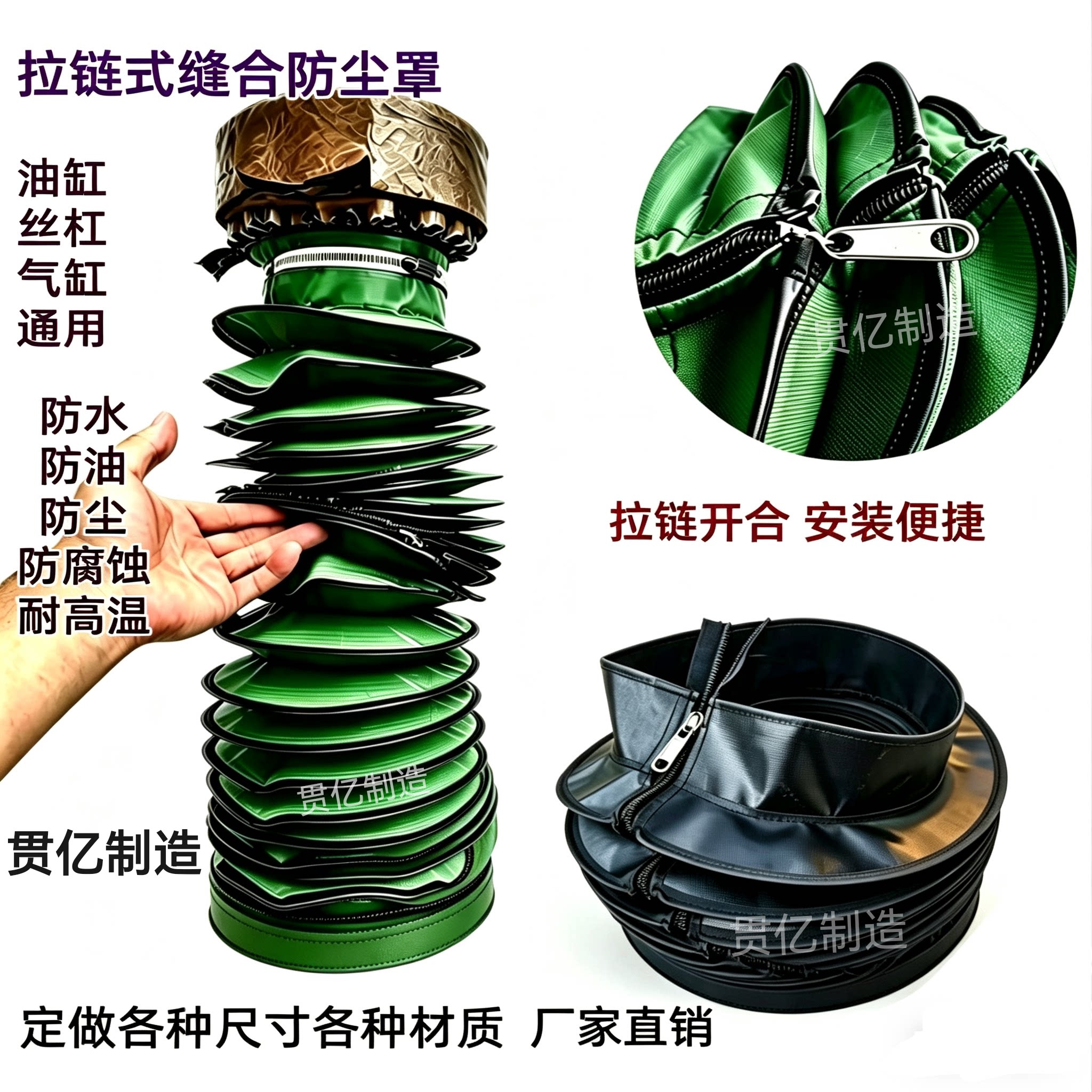 拉链式油缸防尘罩丝杆保护套气缸防护罩液压缸伸缩套耐高温防油尘