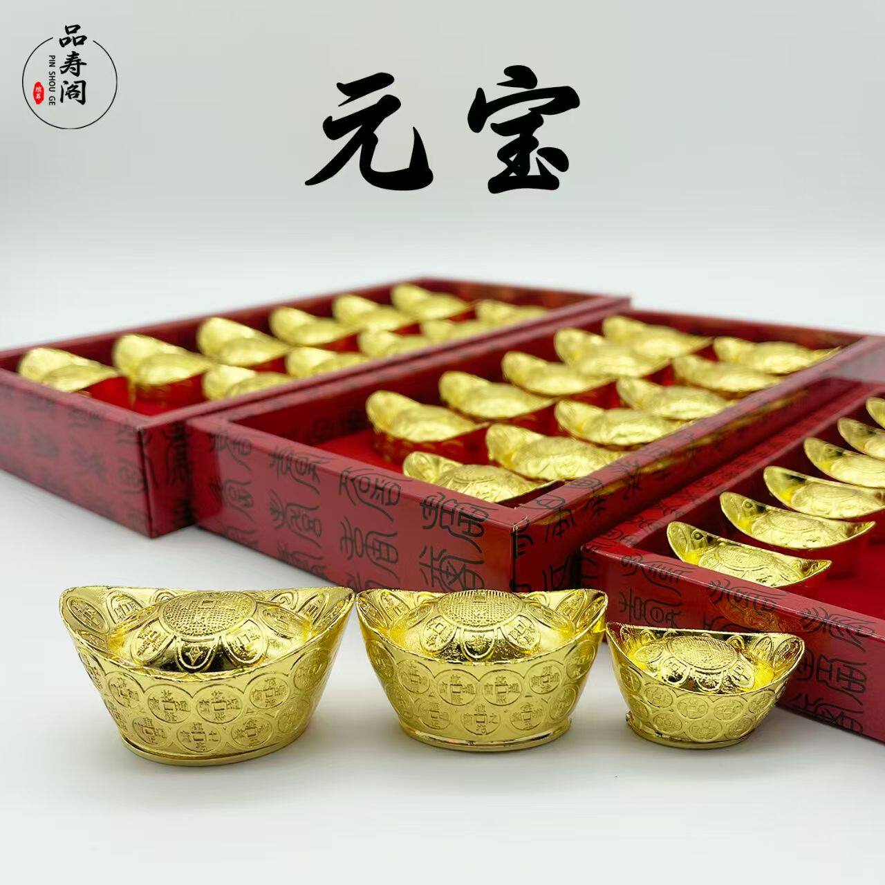 元宝合金随葬品摆件进宝祭祀骨灰盒墓地陪葬纸人白事去世老人