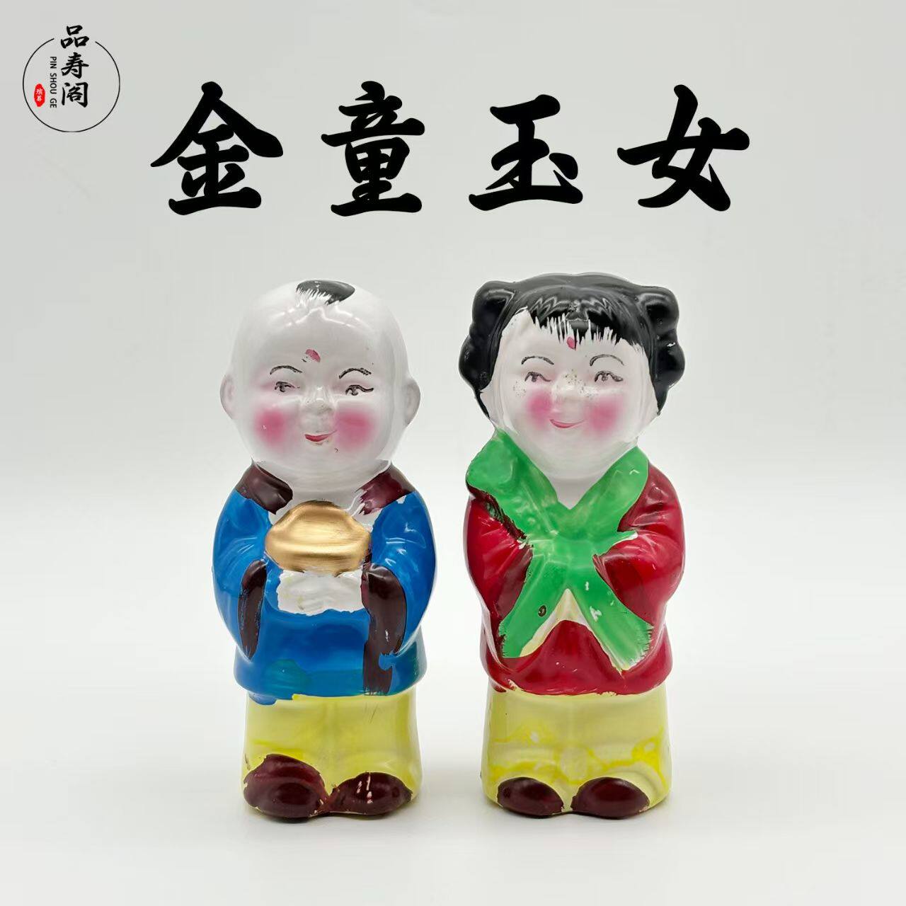 陶瓷金童玉女墓穴清明祭祀殡葬骨灰盒前摆陵园寄存小纸人去世白事