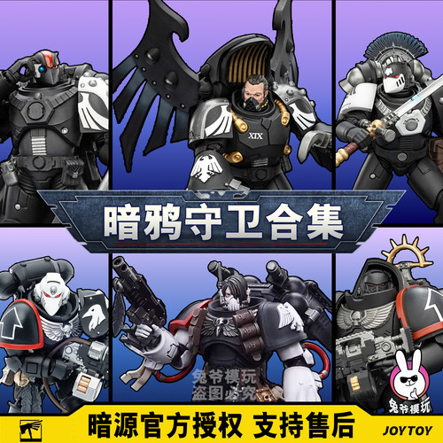 暗源正版战锤1/18可动人偶收藏