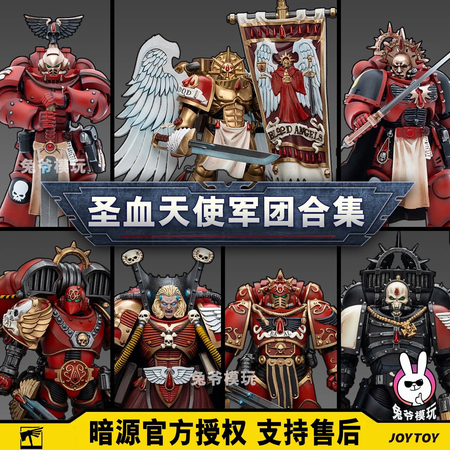 暗源正版战锤可动人偶收藏佳品
