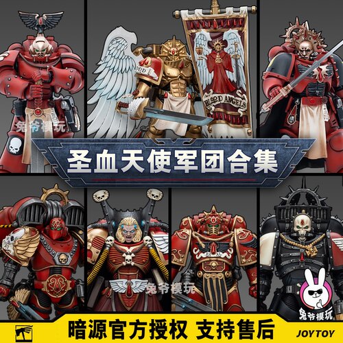 暗源正版战锤可动人偶收藏佳品