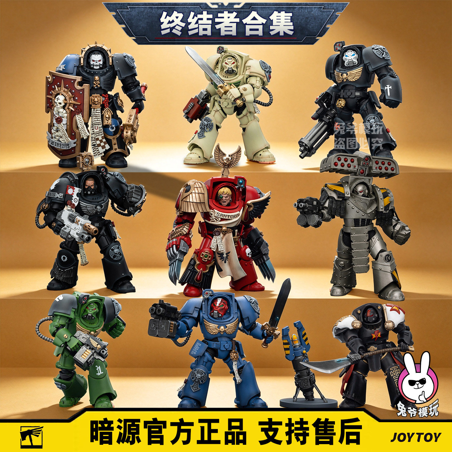 暗源正版战锤40k1/18可动兵人