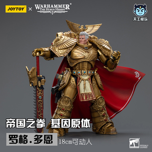 暗源战锤40k 罗格多恩 基因原体 基里曼 星际战士 圣吉列斯 兵人