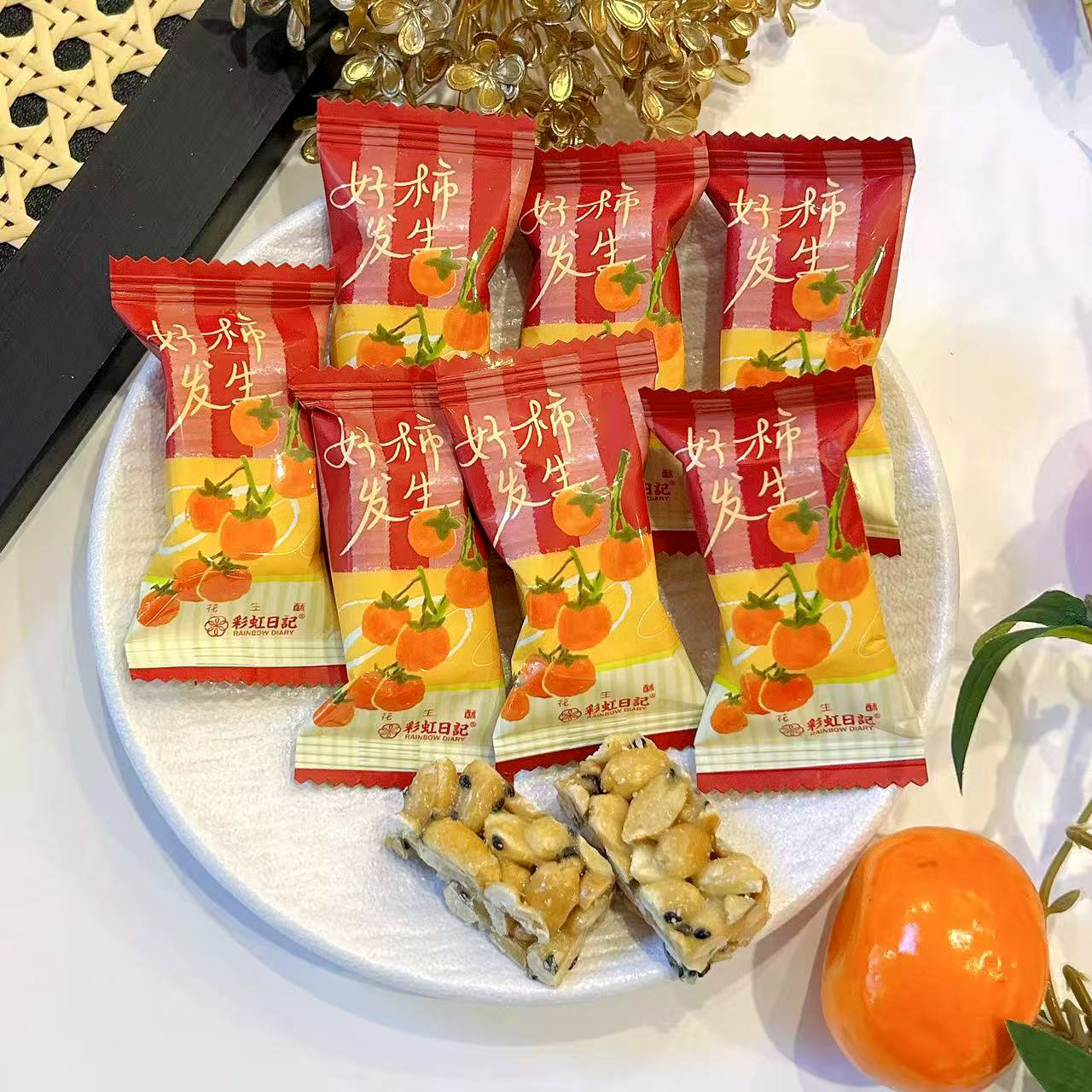 彩虹日记好柿发生花生酥结婚喜糖喜糖