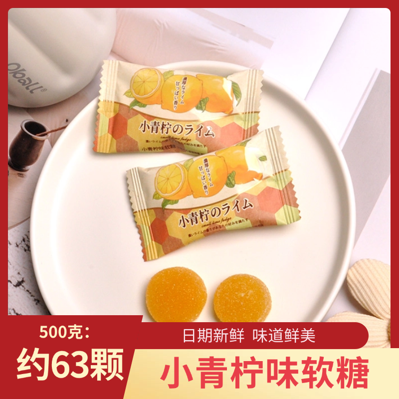 彩虹日记小青柠味软糖味结婚喜糖伴手礼休闲招待分享散装清爽零食