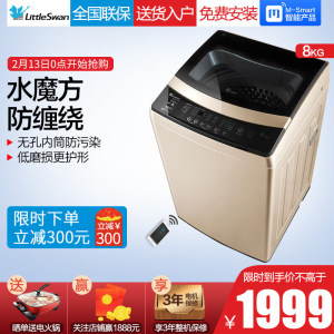 小天鹅全自动水魔方洗衣机哪款好?小天鹅全自