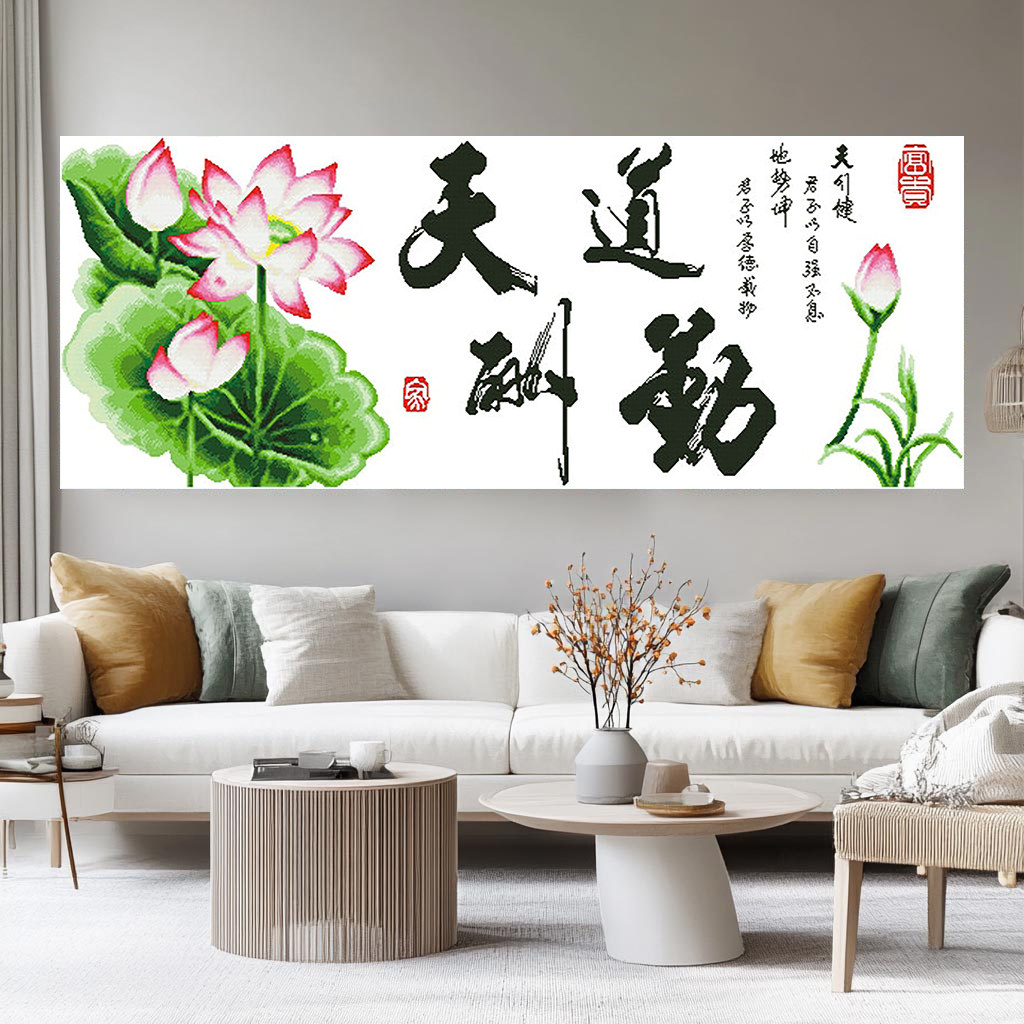 天道酬勤十字绣2026新款客厅餐厅卧室书房书房字画系列心静荷花