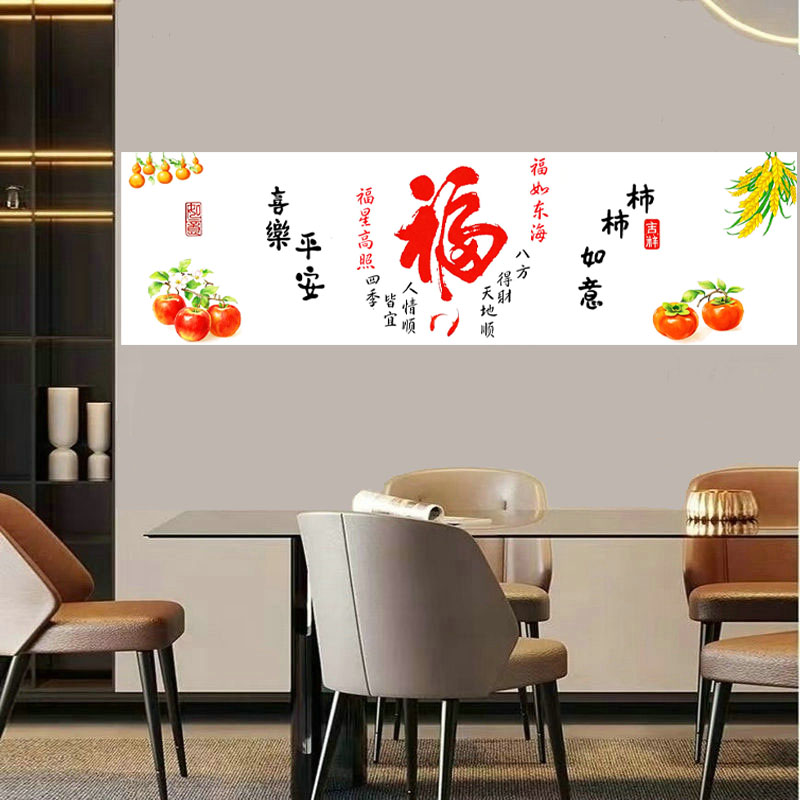 平安喜乐十字绣2026新款客厅餐厅卧室床头柿柿如意福字画系列简单