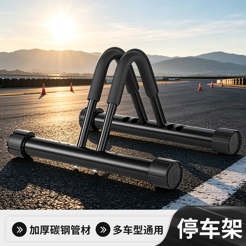 加厚碳钢自行车停车架公路多车型通用立式插入式家用单车停放支架