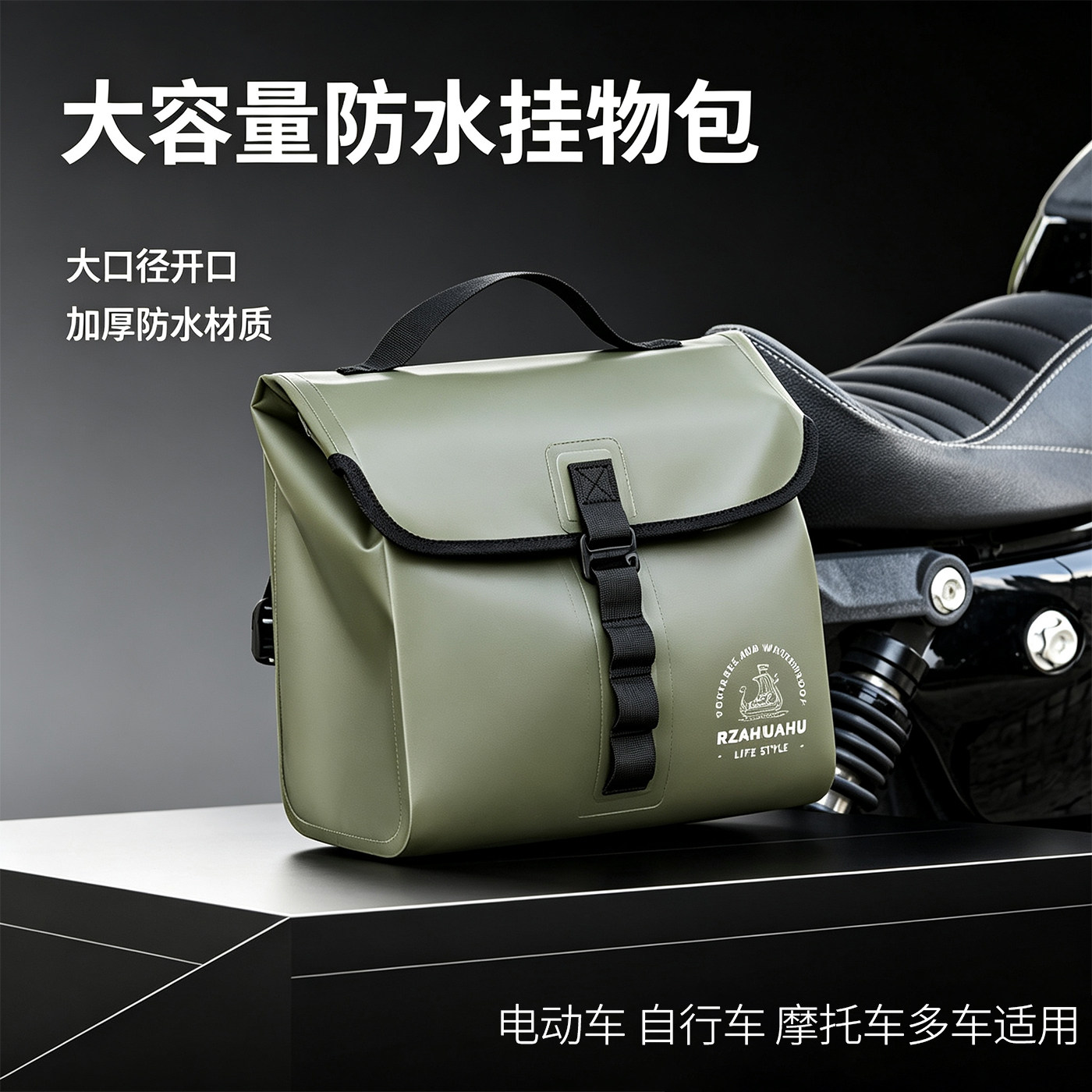 电动车后挂前挂包防水挂包自行车摩托车轻量轻便收纳包高颜值储物