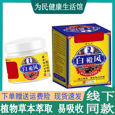 顽大夫白d癜风护理乳膏手足白斑全身花斑化白促黑修复皮肤外用膏