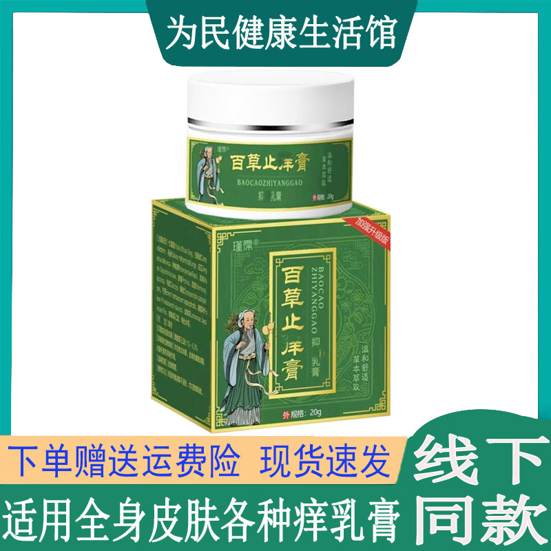 过敏性皮焱湿珍头皮藓汗疱珍鹅掌