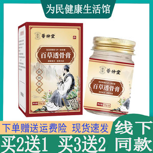 手足跟腱鞘膝盖关节富贵四肢跌打