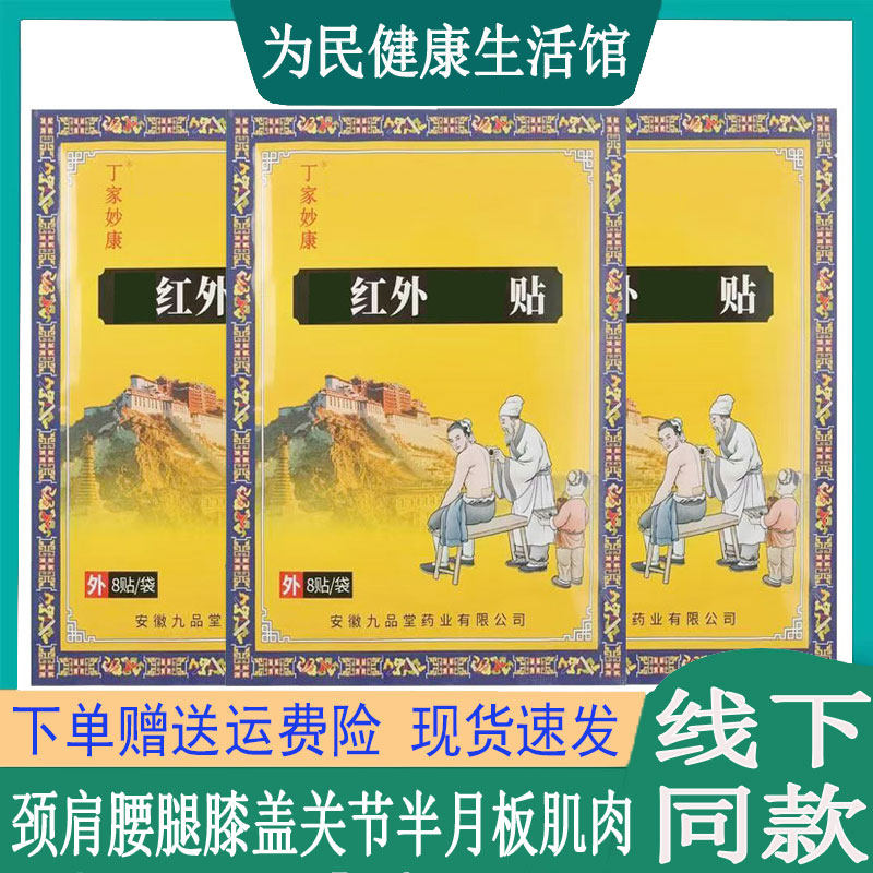 四肢跌打腰肌压迫屁股手足跟腱鞘