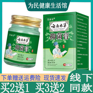 拍2发3】芙康克云南本草乳膏头皮藓汗疱珍鹅掌风皮肤瘙痒手脚痒