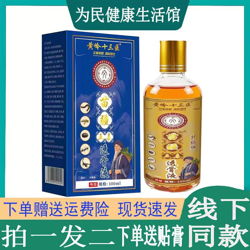 腰椎坐骨质颈椎肩周滑膜韧带脚踝