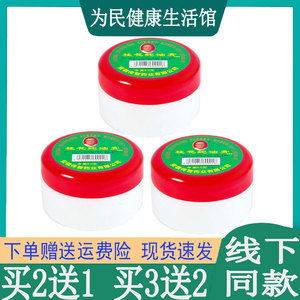 拍2发3】安徽传智桂花蛇油膏大腿内侧瘙痒手足藓水泡脱皮藓体股藓