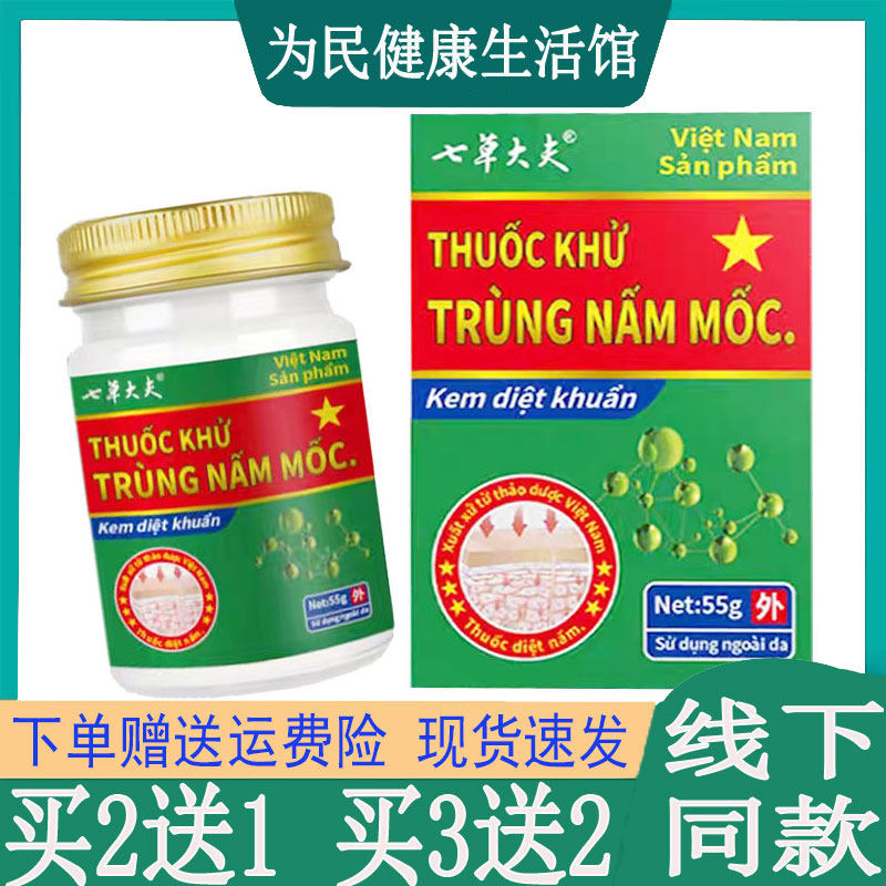 大腿内侧瘙痒手足藓水泡脱皮藓痒