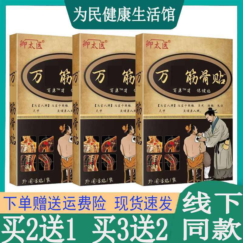 四肢跌打腰肌压迫屁股手足跟腱鞘