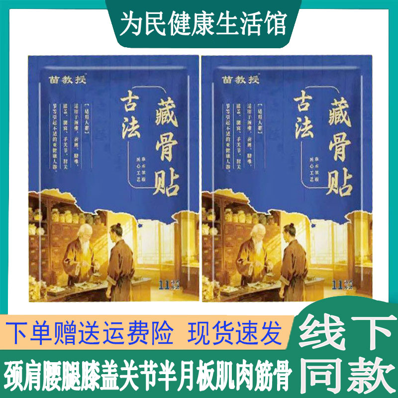 四肢跌打腰肌压迫屁股手足跟腱鞘