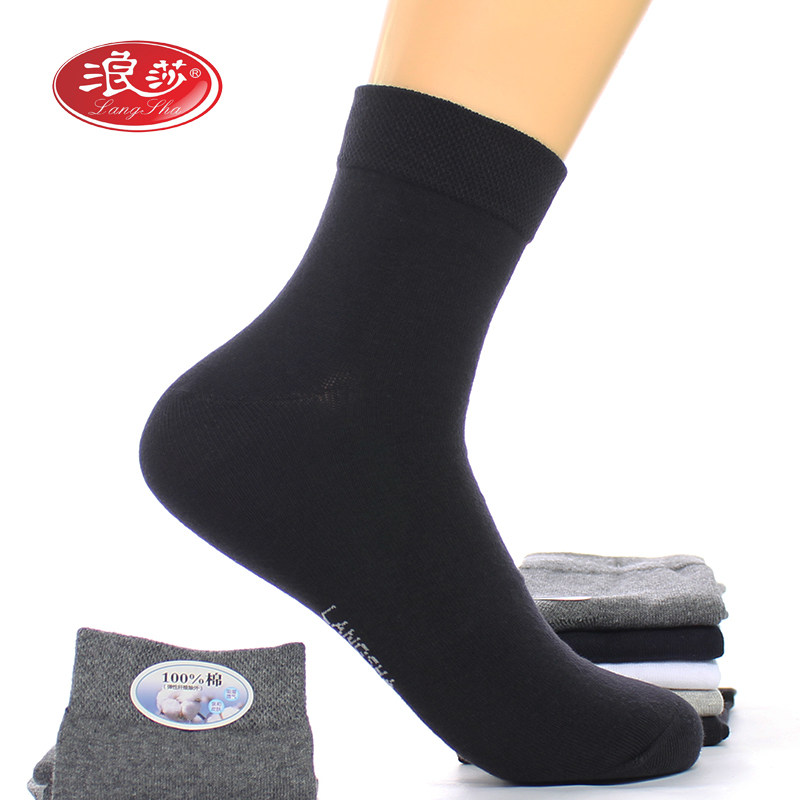 浪莎全棉秋冬季中长筒商务男袜