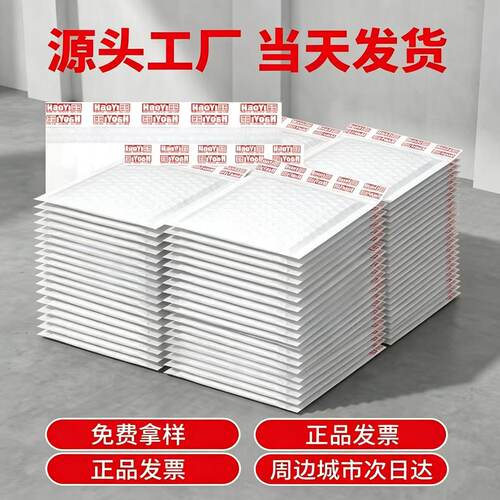 珠光膜防震防水气泡信封袋