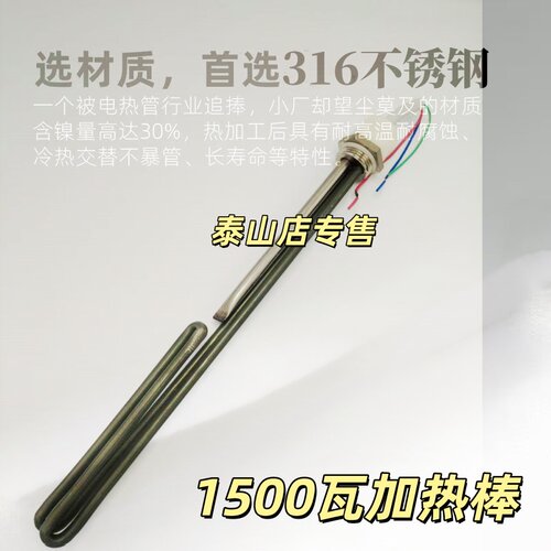四季沐歌电加热器原装
