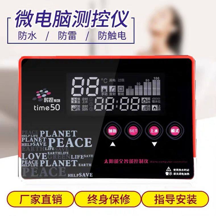 太阳雨太阳能仪表热水器配件水位控制自动上水器温控器开关包邮