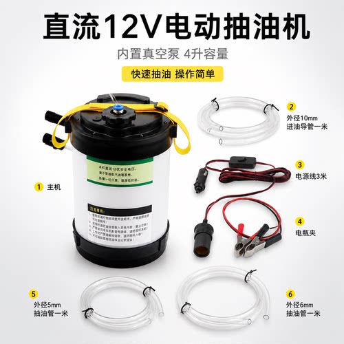 发动机保养更换机油工具