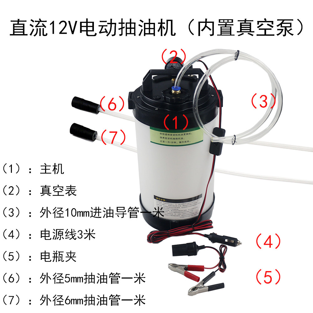 直流12V电动汽车摩托车发动机机油更换抽油机修理厂个人保养车辆