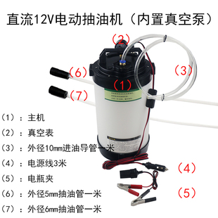 直流12V电动汽车摩托车发动机机油更换抽油机修理厂个人保养车辆