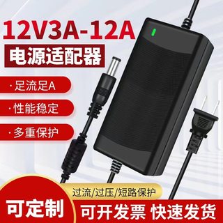 12V5A电源适配器LED灯带液晶显示器硬盘监控音响电机3Aother/其他