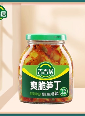 吉香居爽脆笋丁306g瓶装爽口脆口榨菜下饭早餐夹馒头拌饭配粥菜