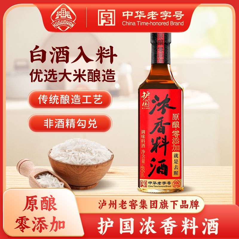 护国浓香料酒495ml原酿