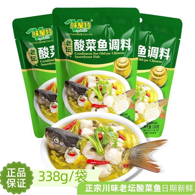 味聚特老坛酸菜鱼调料包