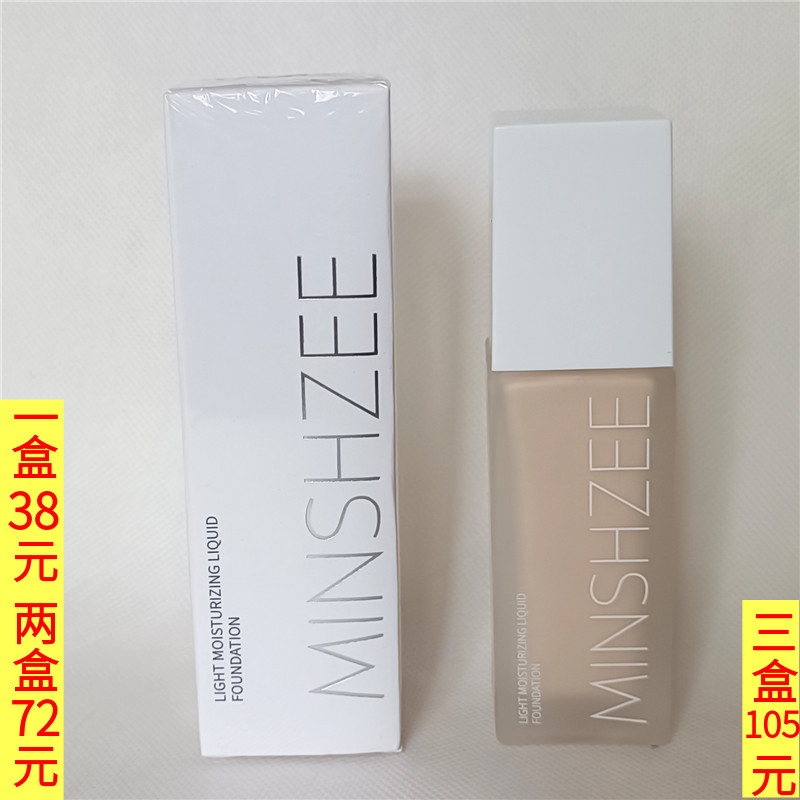 茗希芝光感润泽粉底液30ml遮瑕修饰