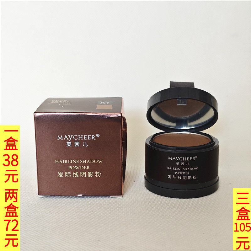 美茜儿发际线阴影粉4g