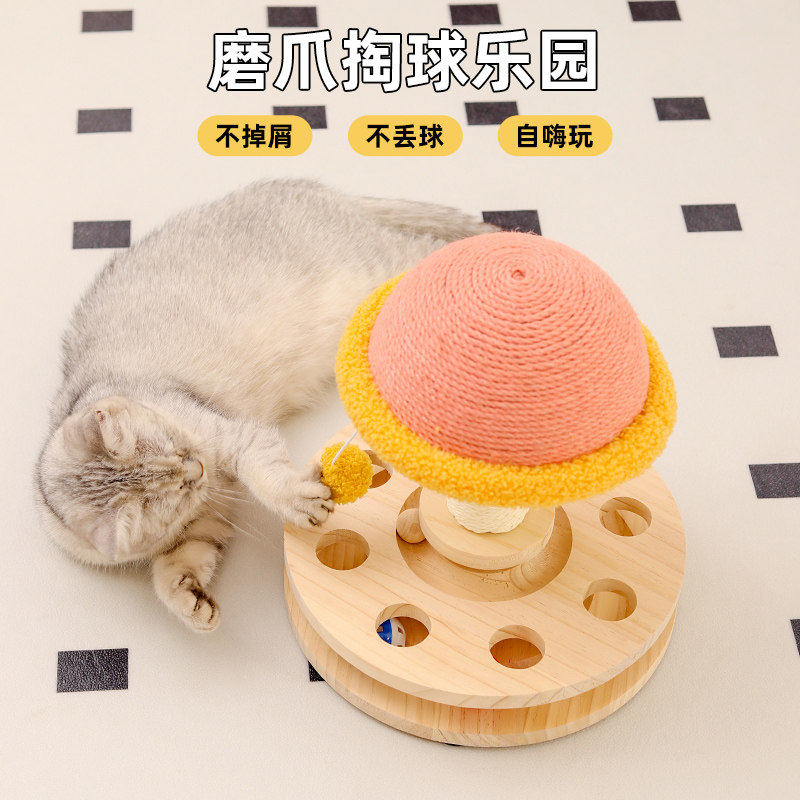 蘑菇猫转盘剑麻猫抓柱逗猫棒实木猫玩具磨爪耐磨耐抓自嗨解压神器