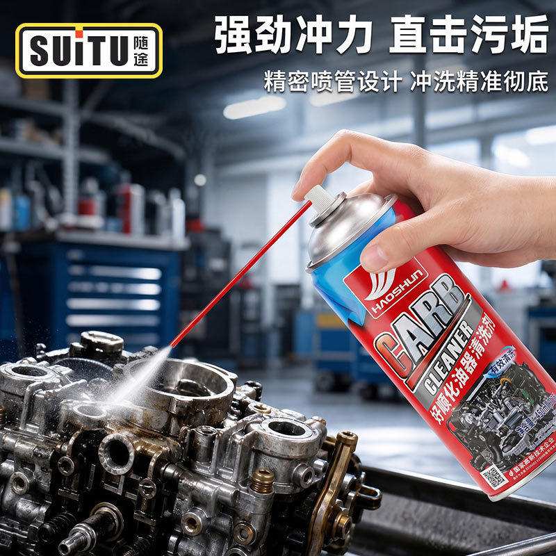 化油器清洗剂强力大瓶喷油嘴清洁化清剂汽车用节气门机油