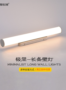 led壁灯主灯客厅卧室阳台灯走廊过道门头现代长条形超亮照明灯管
