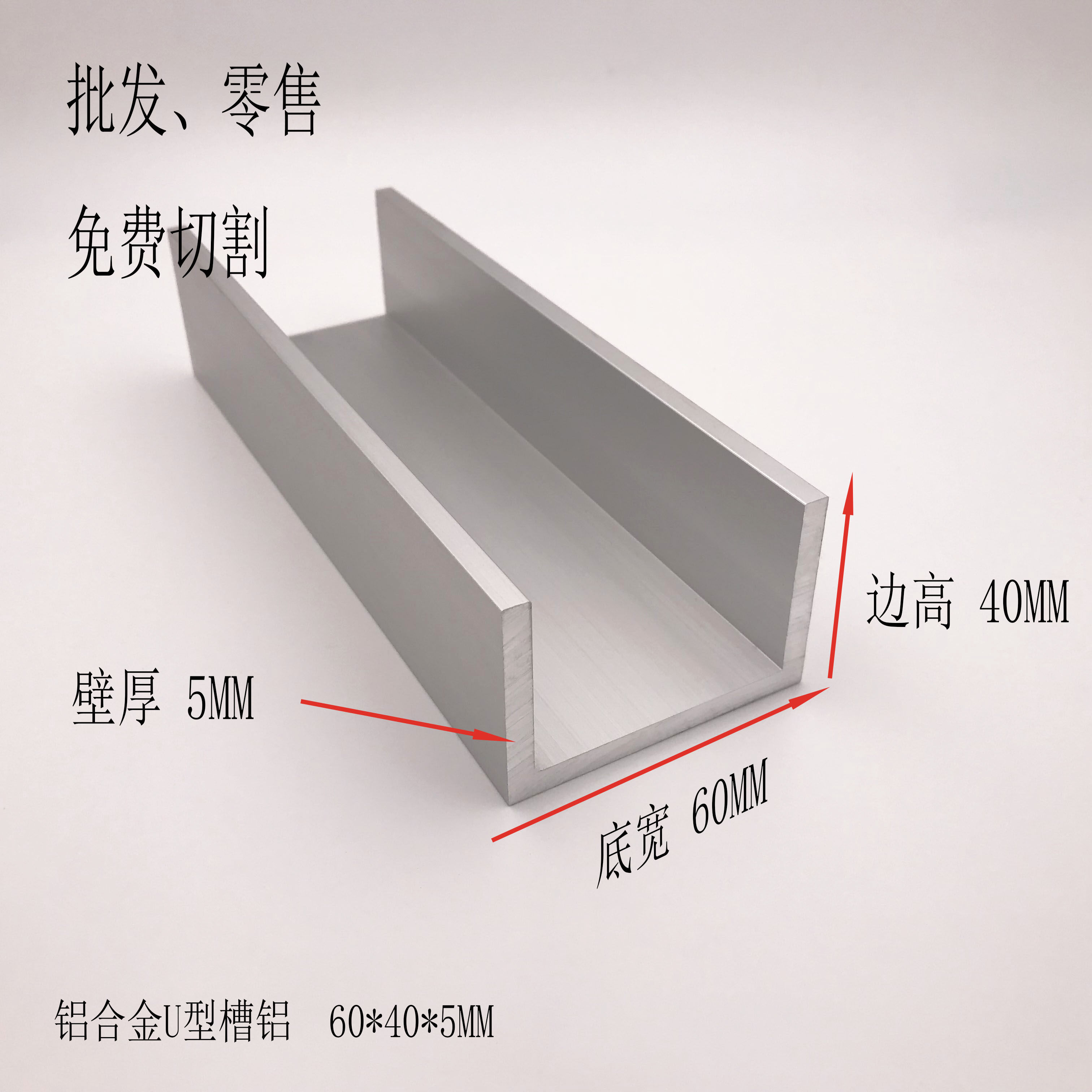 槽铝60X40 内径50mm铝合金U型槽铝卡槽U型铝条包边条 单槽滑轨道