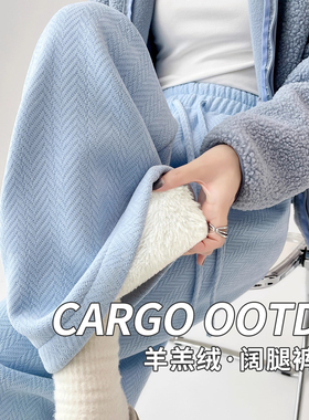 MDCW STUDIO蓝色特厚羊羔绒裤女2025秋冬新款加绒加厚垂感休闲裤